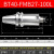 BT40刀柄BT30d63飞刀加工中心刀盘8025面铣刀杆FMB22 32 bt50刀柄 BT40-FMB27-100长 装80刀盘