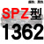 SPZ1300到2580/1600/1800/2360硬线三角带传动带高速三角皮带 牛仔灰 一尊牌SPZ1362 其他