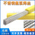 ER304不锈钢氩弧焊丝ER308直丝309/316 L焊丝1.2/1.6/2.0/2.5 ER304 1.6/2.0/2.5 一公斤