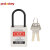 洛科 (PROLOCKEY) P38PD4-白色 KD 工程绝缘挂锁 安全挂锁