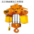 KOIO10吨环链电动葫芦固定式运行移动式鬼头电葫芦低净空起重机 10吨低净空4米
