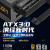 长城猎金G11 ATX3.0电源台式1100W模组N20静音游戏电源2000W G20 ATX3.0