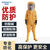 胜丽防化服B级耐酸碱全封闭中型液密性连体式防腐蚀黄色L码一套