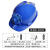 YHGFEE风扇安全帽带风扇太阳能风扇帽施工遮阳头盔工地防晒降温空调帽 蓝色单风扇(续航36小时)-送充电器
