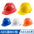 安达通安全帽 ABS工地V型加厚工作透气施工劳保头盔可印字