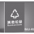 盛融乾 垃圾分类标识贴垃圾桶分类贴垃圾箱贴纸可回收不可回收厨 北京简易其他垃圾 60x30cm