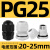 PG9连体尼龙电缆固定头PG7防水接头葛格兰接头PG11夹紧锁头连接器 PG25(PG25-20 过线14mm-20mm