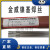 迈恻亦ERNiCrMo34625C276ERNi1ERNiCr3氩弧气保 镍基焊丝 ERCuNi-7铜镍氩弧焊丝2.0/2.5mm