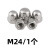 众立诚304不锈钢六角盖型螺母圆头螺母螺帽 DIN1587装饰螺丝帽盖 M24/1个 