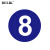 BELIK 蓝色圆形数字贴纸号码贴 10张 10*10CM   DT-41