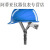 大团小圆SFvest 安全帽男领导ABS国标安全盔国家电网电工电力施工工地头盔 白色旋钮精工帽带