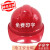 诺瑞斯安电力安全帽国家电网电力电工防砸劳保头盔可定制logo免费印字 红色