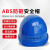 德威狮电力安全帽ABS加厚A3型电力施工程工地劳保用品电工国网头盔帽子 A3红色