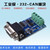 串口232转CAN双向透传CAN总线模块转换器高速接口modbusCANOpen RS232-CAN-V3-DB9