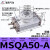 小型气动旋转气缸180度90度摆动回旋MSQA/MSQB-10A20A30A/50A MSQA50-A(星辰)