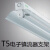 T5亮雅电子式荧光灯t5节能日光灯支架1.2米双支带罩28W 整箱50支，28W 荧光管1.2米