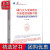 正版践行五大发展理念 建设创新中国：中国创新驱动发展战略报告
