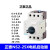 NS2-25X 电机启动器 三相电机过载短路保护马达断路器NS2-25 NS2-25X-1-1.6A