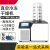 钥匠冷干机冷冻式干燥机空气压缩空压机过滤器预冻真空冻干 BN1200-A (标准型)