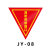鸣固 消防救援窗标识提示贴 三角形消防安全警示贴 防水耐磨自粘贴纸 5张装 20*20cm JY-08