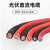 伊莱科（ELECALL）光伏电缆线太阳能电池板专用光伏连接直流电线  户外国标镀锡紫铜耐高低温阻燃 pv1-f6平方 100米（红色）