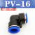 忽风气动气管快速90度塑料弯头PV直角接头PV4 PV6 PV8 PV10 PV12 PV16 PV-16(插外径16MM气管)