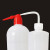 贝傅特 塑料洗瓶弯头冲洗瓶实验室弯管瓶弯嘴安全冲洗瓶器挤压清洗瓶 白头150ml（1个）