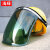 电焊面罩 安全帽式防护罩 焊工专用防烤脸全脸轻便头戴式焊帽面具 浅绿色面屏支架+安全帽