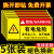 有电危险贴标当心触电警示贴贴充电桩牌小心有电有点危险警示牌高压用电安全提示 【】20x30m