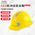 韩曼柯透气安全帽新国标ABS施工头盔 黄色 国标加厚反光条版 
