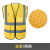 曼睩F847金黄色网布款网布金黄色反光背心施工安全反光马甲MLF001