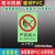 10x15PVC夜光荧光PVC当心触电机械伤人标识牌安全告示贴 注意安全