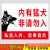 内有恶犬警示牌家有猛犬标识牌养殖场鱼塘水深危险告示小心有狗请 猛犬02（ABS） 15x22cm