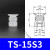 机械手配件硅胶小头吸盘工业气动单双三层真空吸咀天行强力吸嘴头 TS-15S3 10个装