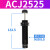 亚德客（AIRTAC）液压油压缓冲器阻尼器ACJ/ACA0806/1007/1420/1210/14 ACJ2525