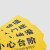希万辉 温馨提示牌地贴地滑贴纸安全警示标语夜光指示贴牌子 小心地滑/斜纹黄(8张） 10*50cm