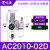 排水调压阀AR2000-02过滤器AC3010-03D油水分离器带气动自动 白AC201002D自动