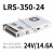 350W开关电源LRS NES S-350-24V14.6A 5V12V15V27V36V LRS-350-24   24V/14.6A