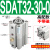 Sqeldt  SDAT薄型倍力加力气缸多位置双行程气缸2532405063 SDAT32300精品款
