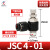 气动气管接头AS单向节流阀6810JSC4M5010203SL可调速 JSC802