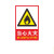 中环力安 标识牌 自粘贴纸警示警告标志标识 【当心火灾】 HXF-07