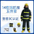 3C认证五件套消防服分体消防衣靴子腰带手套14款3c消防服 五件套175A藏蓝色