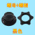 电风扇螺母螺帽通用14/16/18寸台扇落地扇壁扇扇叶片螺丝配件 32MM螺母+螺帽【黑色】