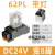 中间继电器220v交流12v小型电磁DC开关8脚底座 京炼 宽8脚DC24 灯 套装