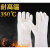 耐高温300度500度加厚耐磨工业防烫防高温隔热烘焙阻燃五指手套 553耐高温400度加厚款  L