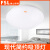  FSL（ 佛山照明）LED吸顶灯圆形现代简约温馨卧室灯阳台走廊全白照明灯具面包款13w