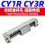 CY1R20气动长行程带导轨磁偶式无杆气缸  CY3R25-100 300 500 800 CY3R25-400
