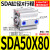小型气动大推力SDA薄型气缸50/63/80/100*5X10X15X20X30X40X50X60 薄型SDA50X80