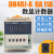 DH48J-11A数显电子计数器AC220V 24V 380V计数器继电器带停电记忆 DH48J-8 AC/DC24V 升级款 DH48