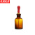 京洲实邦 滴瓶 实验室化学玻璃滴瓶【60ml棕色瓶/10套】ZJ-2725